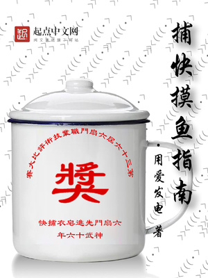 捕快摸鱼指南下载