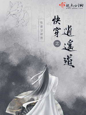 快穿之逍遥道类的无cp快穿文
