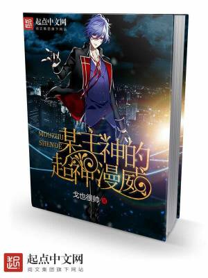 漫威:主神崛起笔趣阁