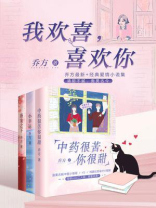 我欢喜喜欢你歌词