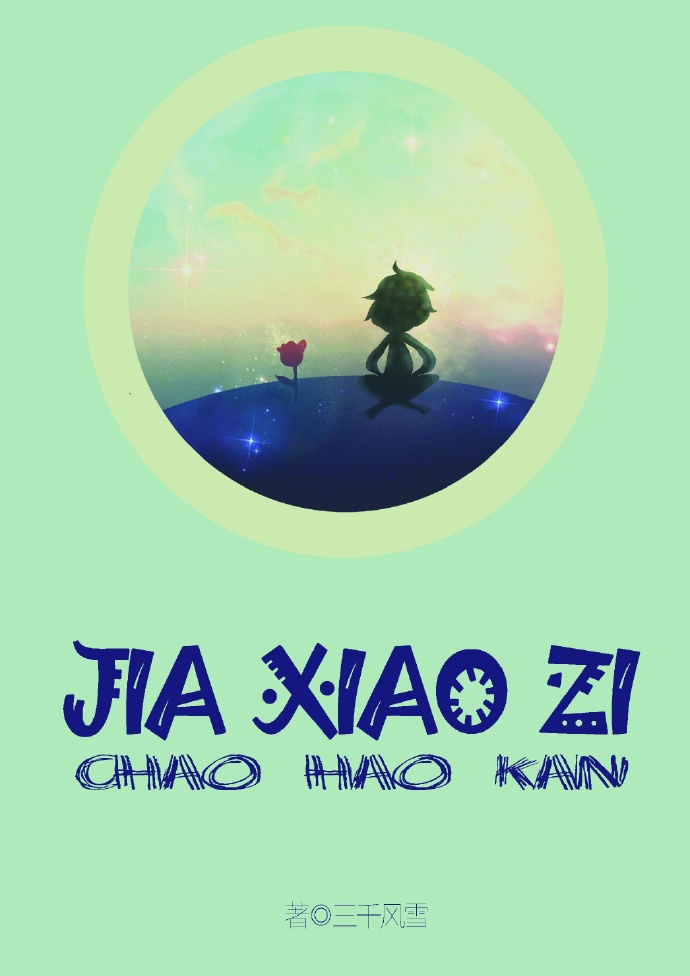 假小子发型图片女