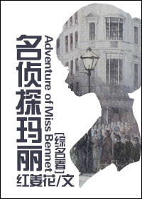 [综名著]名侦探玛丽百度网盘