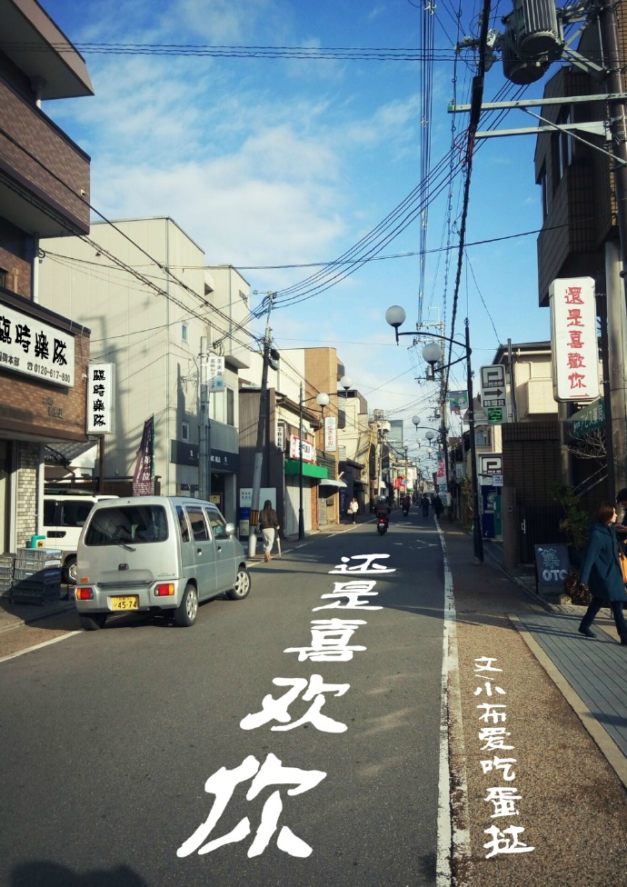 还是喜欢你歌词