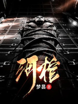 河棺材外面像房子架子图片