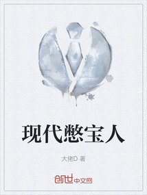 憋宝人笔趣阁