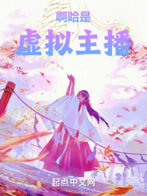虚拟主播阿梓