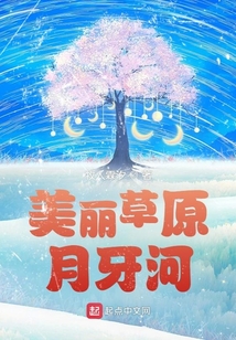 美丽草原我的家伴奏mp3