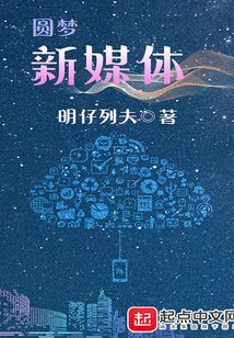 圆梦新媒体