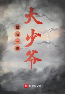 搜一下大少爷