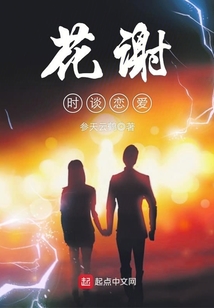 谈恋爱送什么花