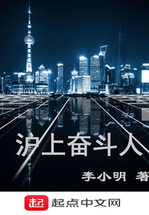 上海奋斗语录