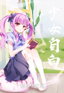 少女自白:和闺蜜一起上课