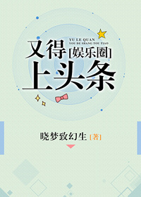 娱乐圈头条下载