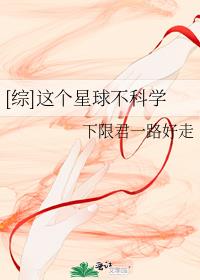 这个星球没有爱情百科