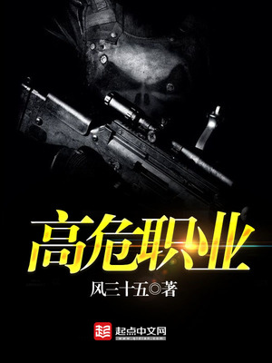 高危职业,禁止死遁