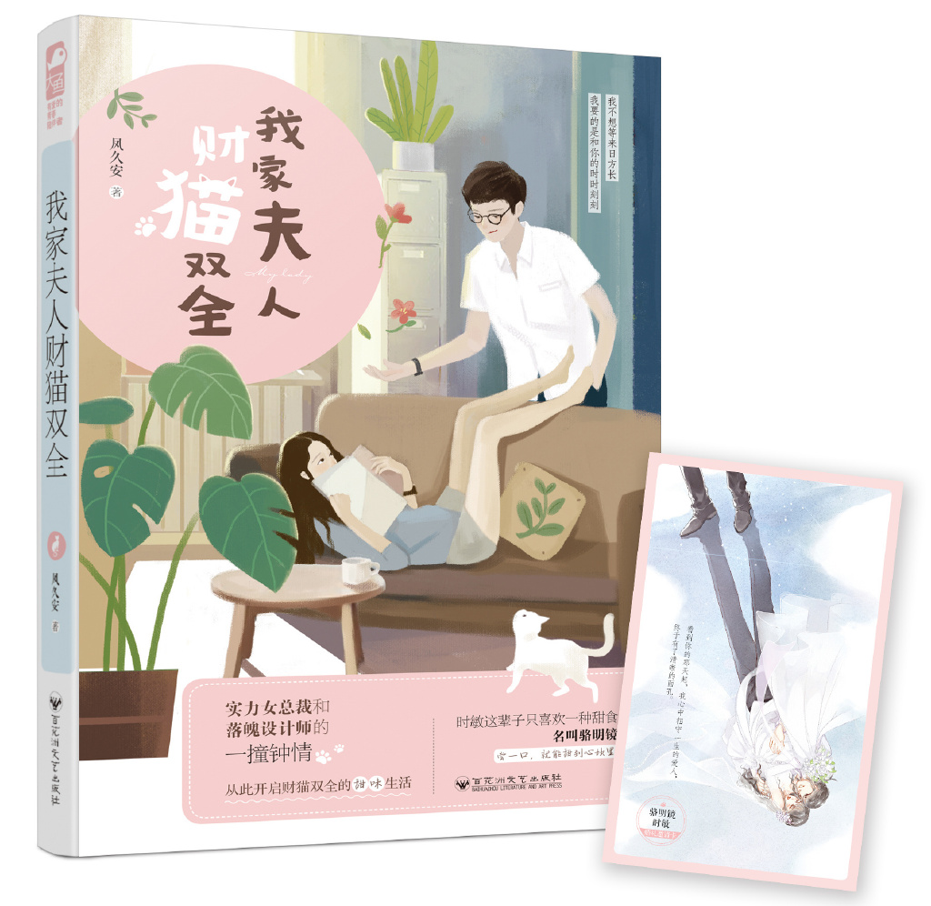 是大长腿不是小妖精洛明镜