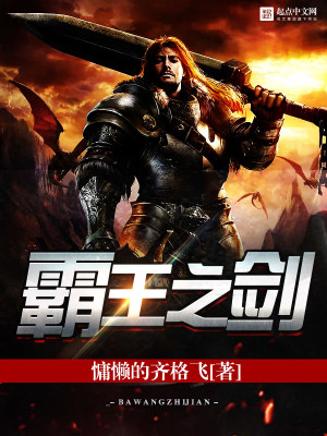 霸王之剑迷宫