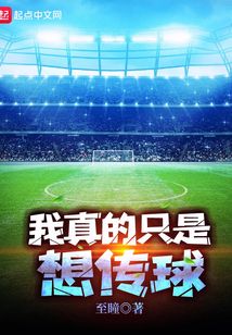 我真的只是想投篮
