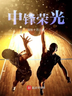 中锋荣光120