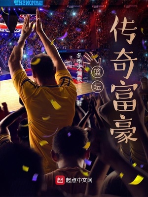 篮坛传奇富豪 冬季大懒熊下载
