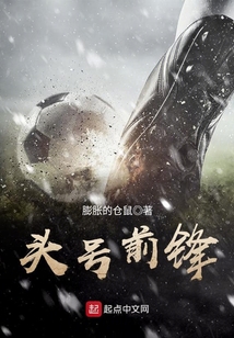 头号球星