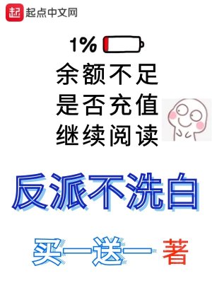 反派不洗白黎夜