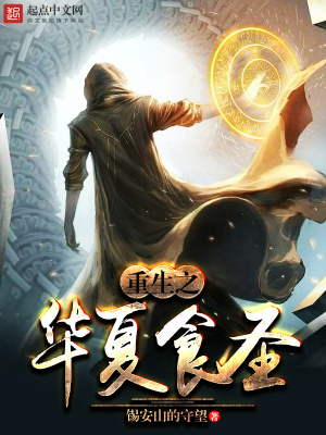 重生之华夏战神小说