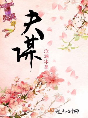 夫谋必素见成事焉,而后履之