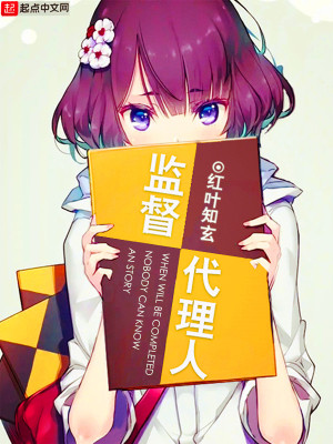 代理监护人是什么意思