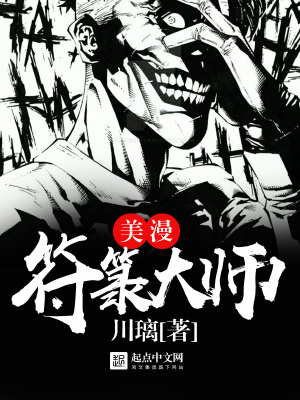 符漫画