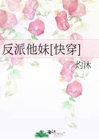 反派他妹快穿