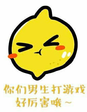 你们男生打游戏好厉害哦谁是攻