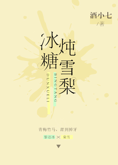 冰糖炖雪梨的正确做法止咳