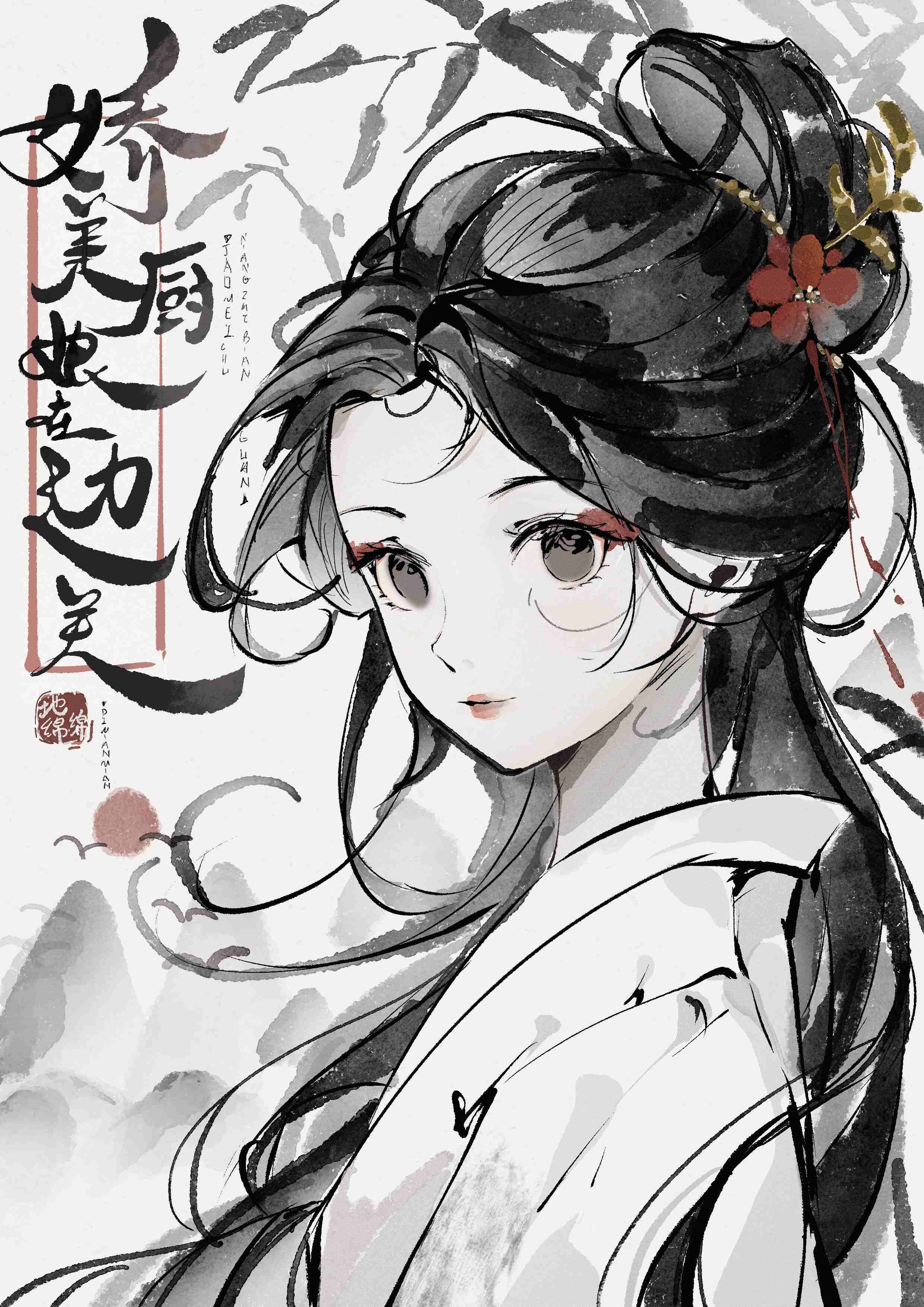 娇美厨娘在边关番外在线阅读