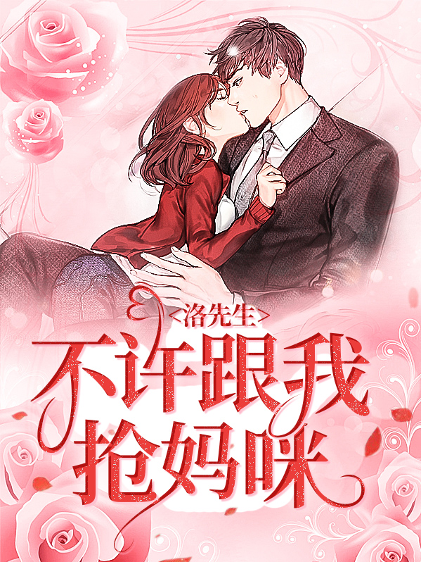如果先生