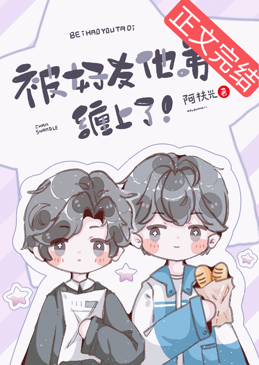 为我弯一下免费阅读小说