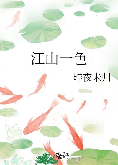 晓起登楼凭窗远望见天地皑皑江山一色