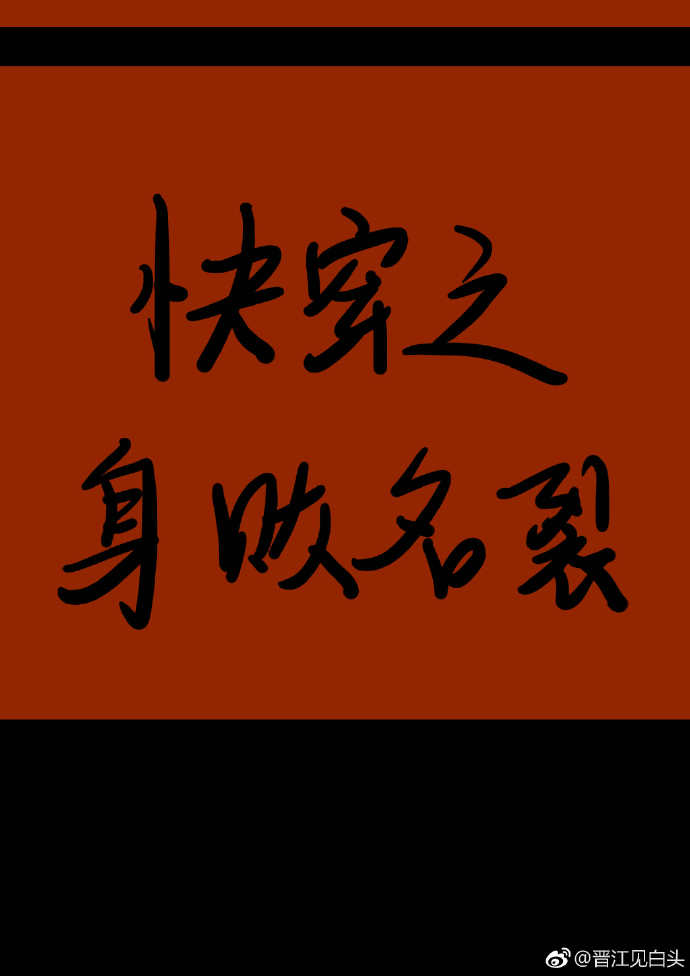成为人生赢家的对照组[快穿]