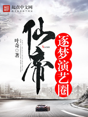 逐梦演艺圈豆瓣