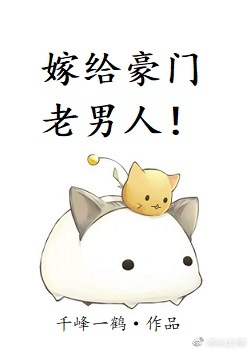 重生之嫁给老男人完整版 百度网盘