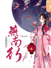 燕南行曹丕