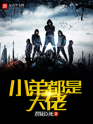 小弟都是大佬怎么不更新了