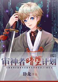 审神者暗堕计划[综]晋江