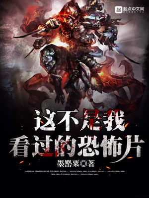 你不是我妈妈恐怖片简介