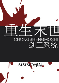 重生末世前疯狂囤物资的小说完结