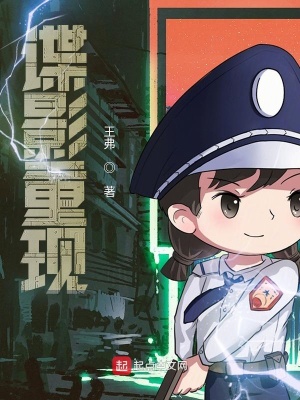 谍影重现小说在线阅读