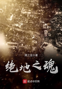 绝地之魂 溯之龙人物