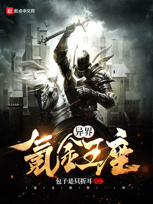 淘宝氪金在异界