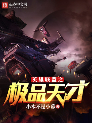 英雄联盟之极品系统