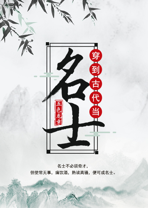 穿到明朝考科举